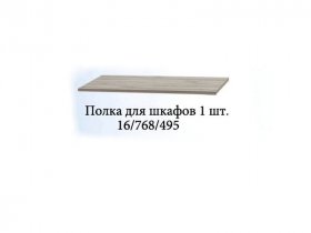 Полка для шкафов (1шт.) Триумф в Нюрбе - nyurba.mebel-nsk.ru | фото
