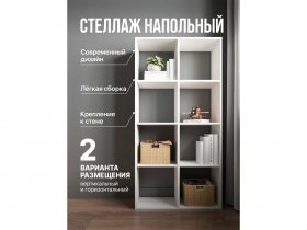 Стеллаж открытый Мори МСО 710.1 (белый) в Нюрбе - nyurba.mebel-nsk.ru | фото