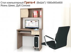 Стол компьютерный Грета-4 в Нюрбе - nyurba.mebel-nsk.ru | фото